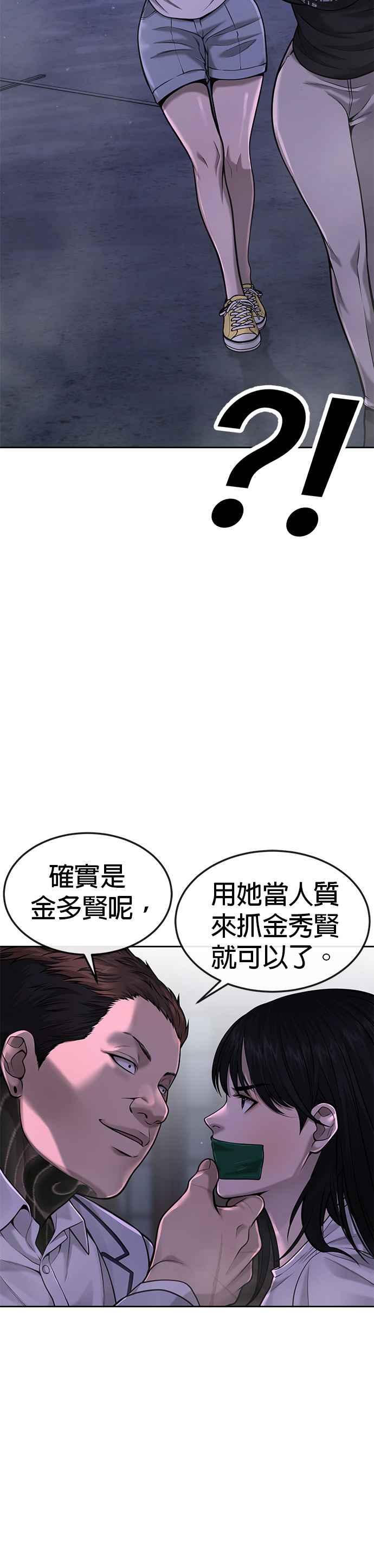 任务至上主义 - 第53话 尼采这样说了 - 第27张图
