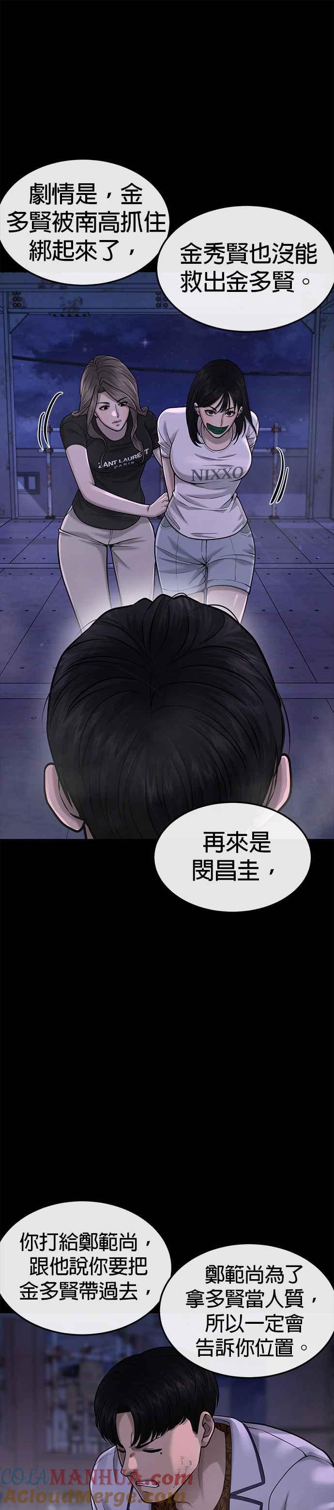 任务至上主义 - 第53话 尼采这样说了 - 第37张图