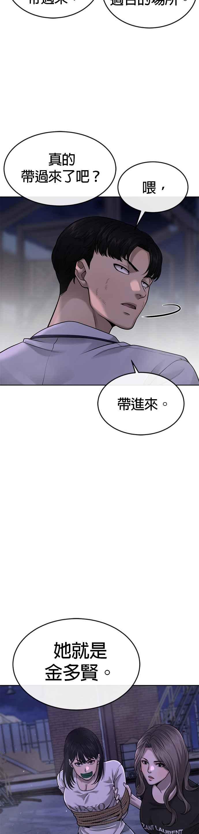 任务至上主义 - 第53话 尼采这样说了 - 第26张图