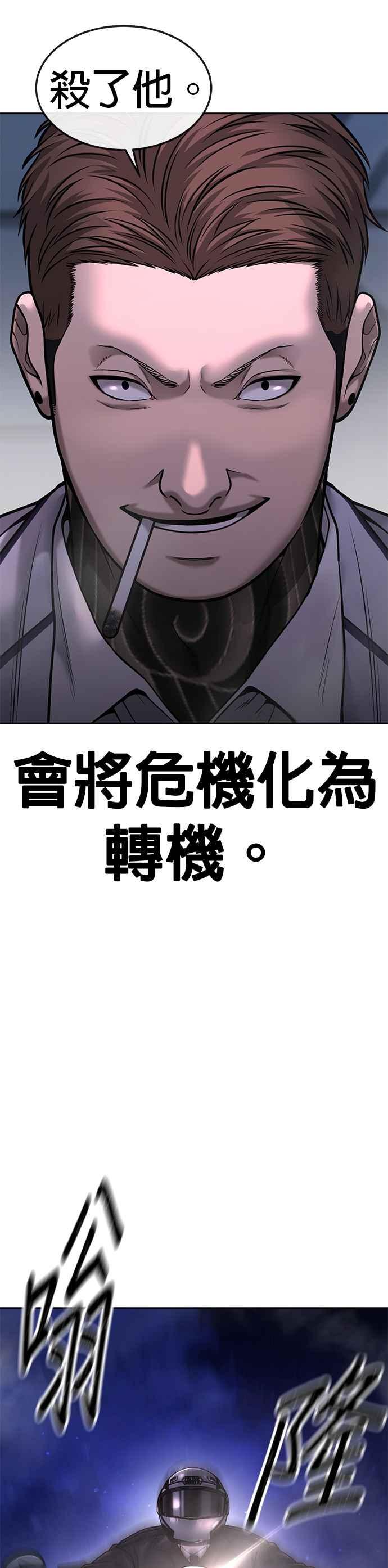 任务至上主义 - 第53话 尼采这样说了 - 第50张图