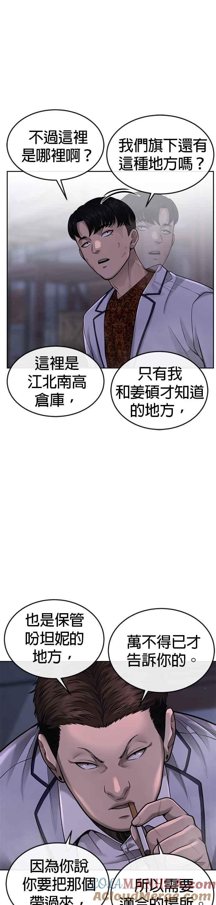 任务至上主义 - 第53话 尼采这样说了 - 第25张图