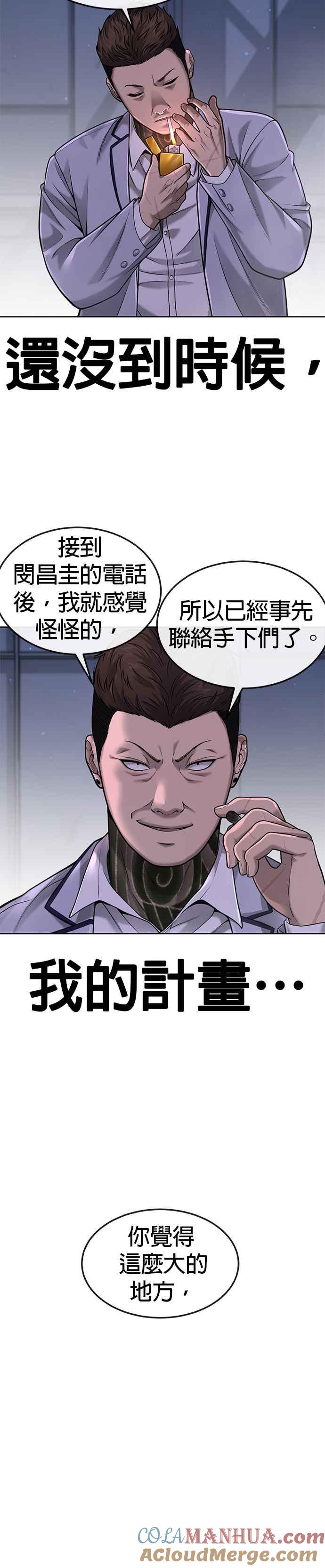 任务至上主义 - 第53话 尼采这样说了 - 第46张图