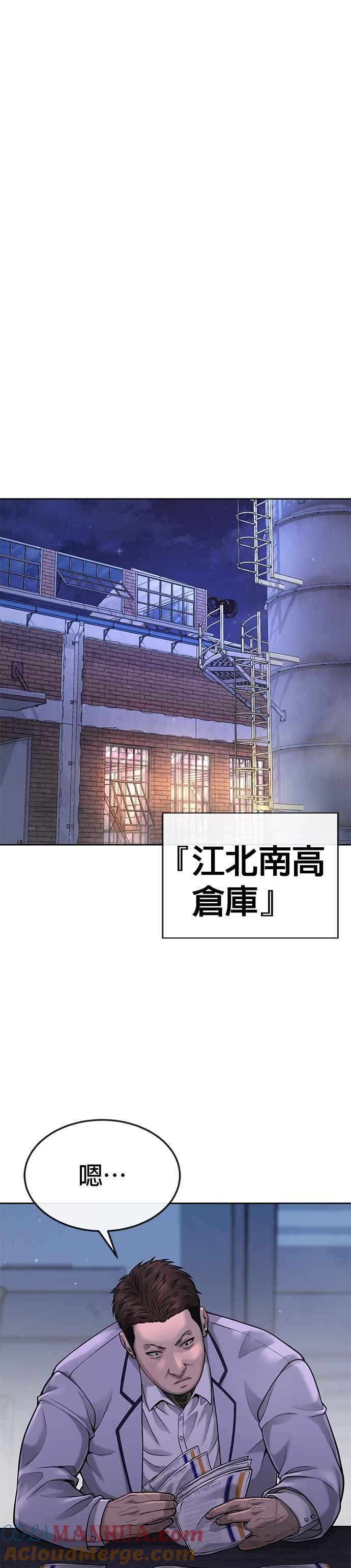 任务至上主义 - 第53话 尼采这样说了 - 第22张图