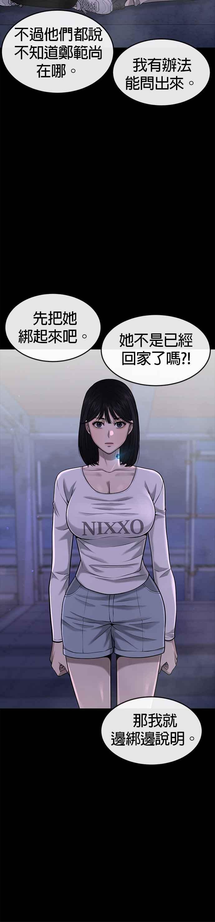 任务至上主义 - 第53话 尼采这样说了 - 第36张图