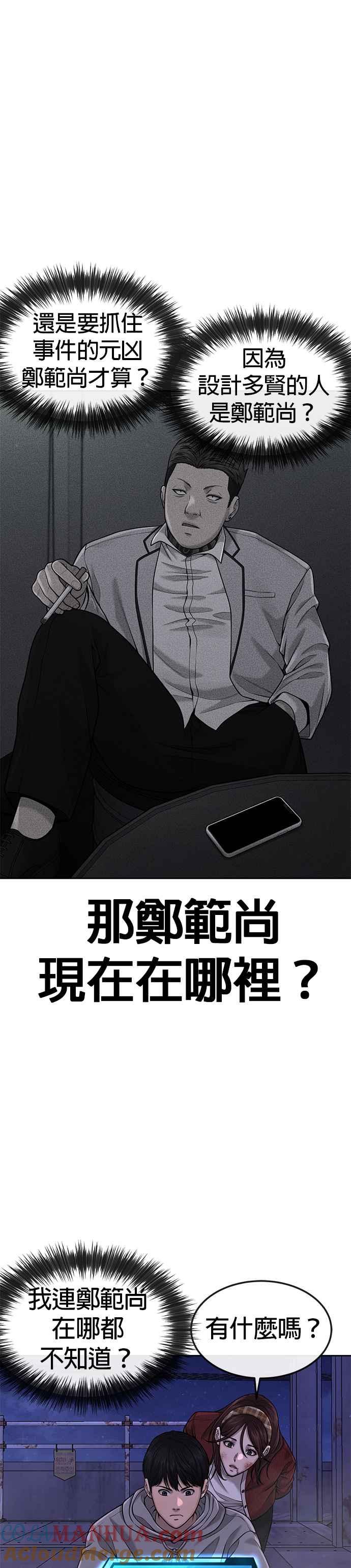 任务至上主义 - 第53话 尼采这样说了 - 第19张图