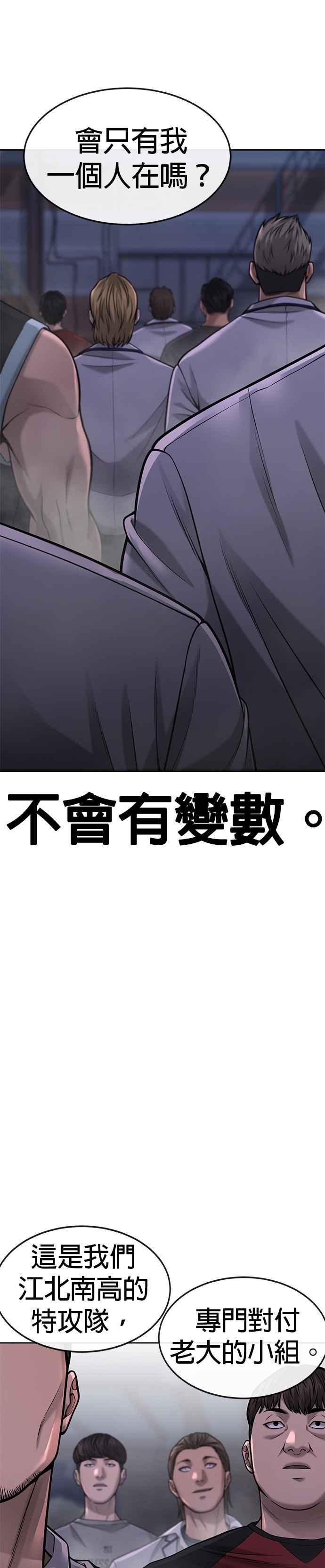 任务至上主义 - 第53话 尼采这样说了 - 第47张图
