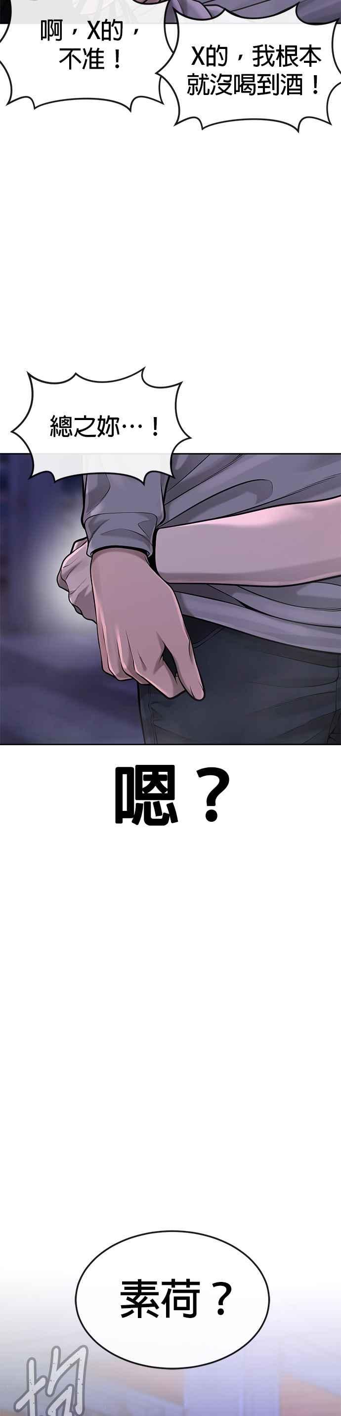 任务至上主义 - 第53话 尼采这样说了 - 第9张图