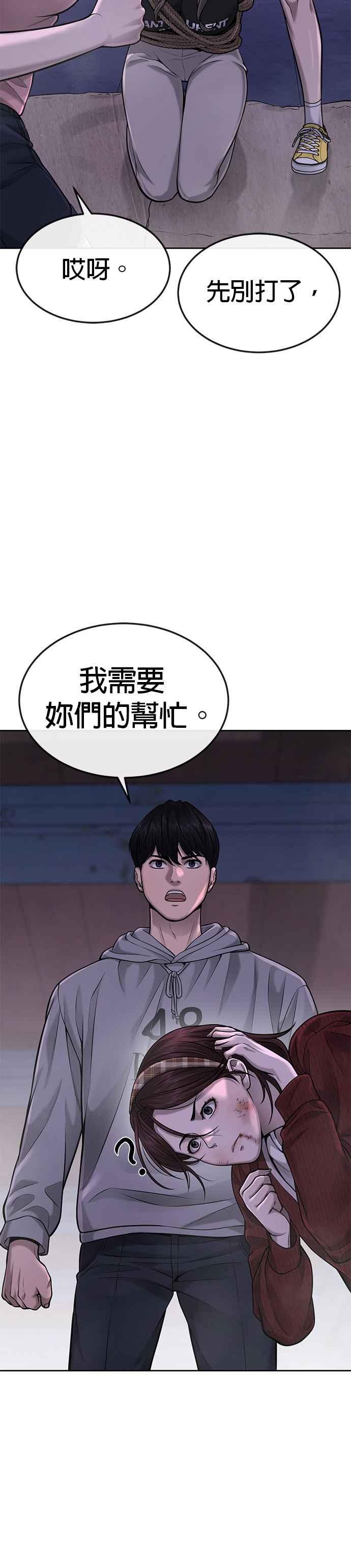任务至上主义 - 第53话 尼采这样说了 - 第21张图