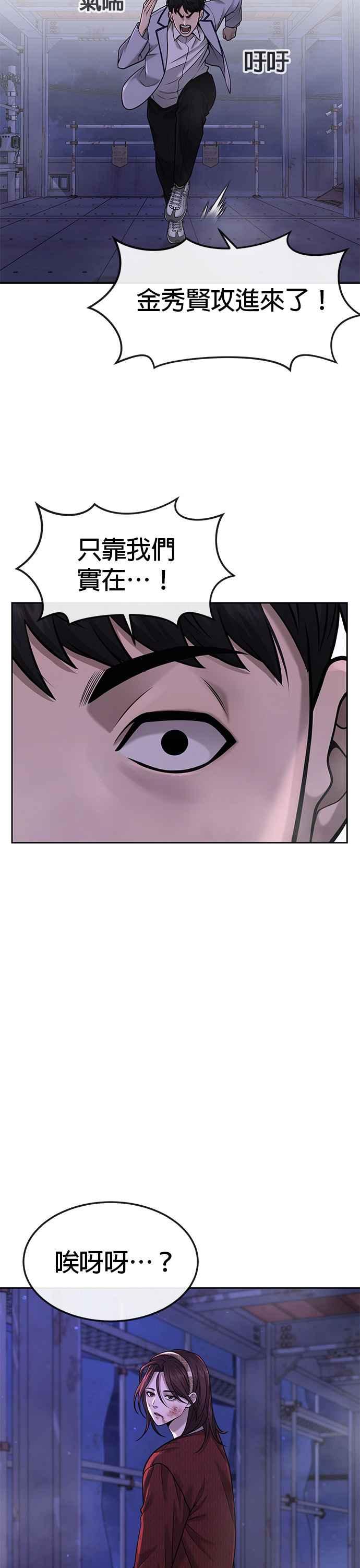 任务至上主义 - 第53话 尼采这样说了 - 第3张图