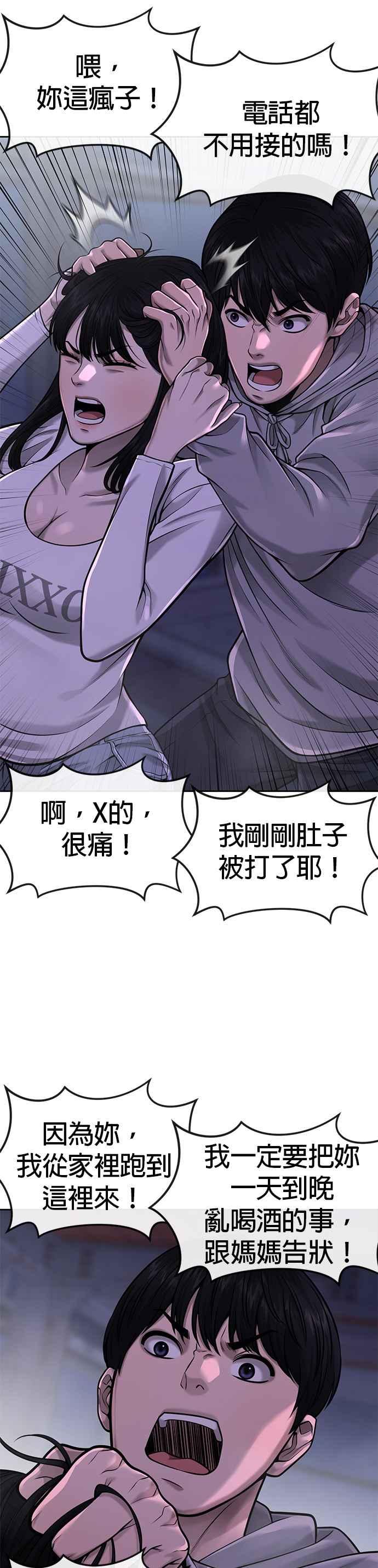 任务至上主义 - 第53话 尼采这样说了 - 第8张图