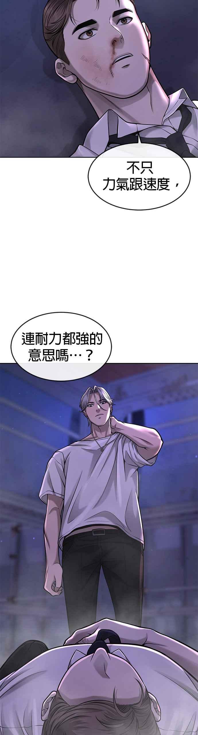 任务至上主义 - 第54话 动家人的话我会揍死你 - 第33张图