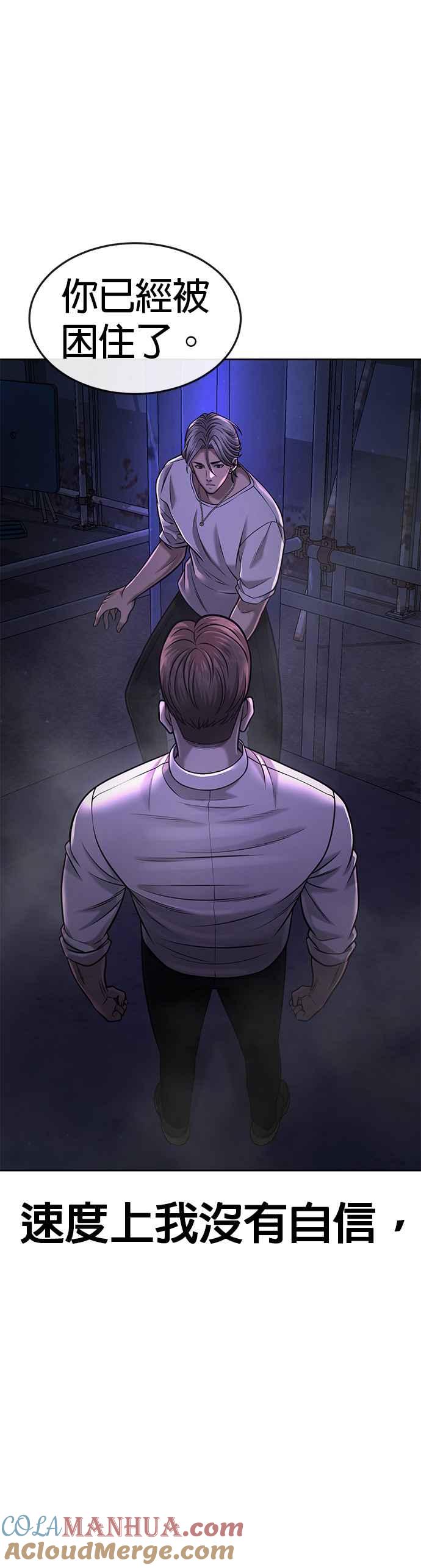 任务至上主义 - 第54话 动家人的话我会揍死你 - 第26张图