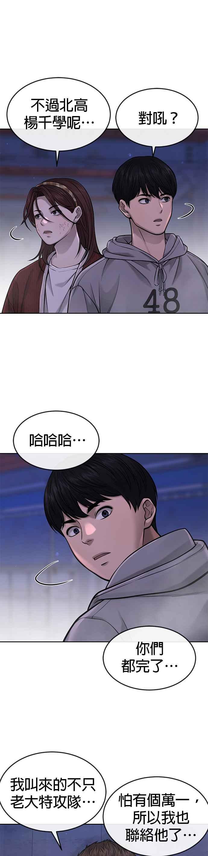 任务至上主义 - 第54话 动家人的话我会揍死你 - 第13张图