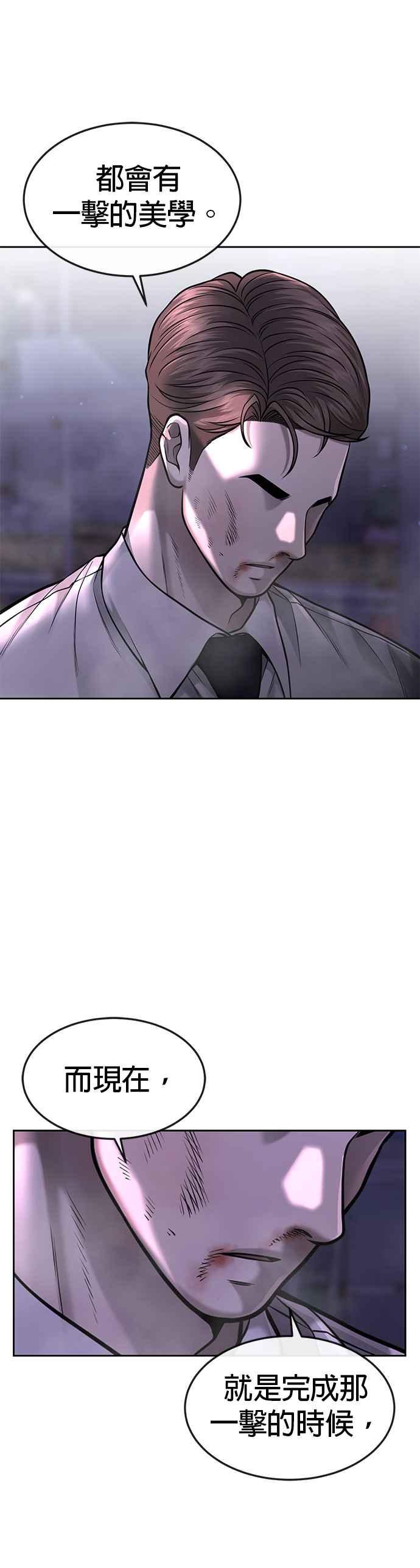 任务至上主义 - 第54话 动家人的话我会揍死你 - 第25张图