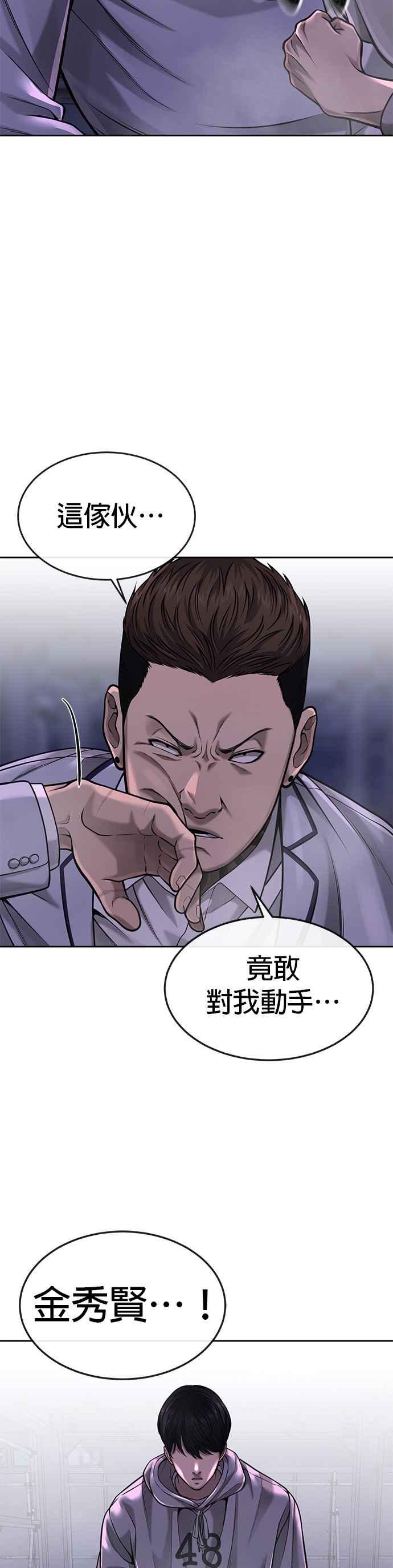 任务至上主义 - 第54话 动家人的话我会揍死你 - 第3张图