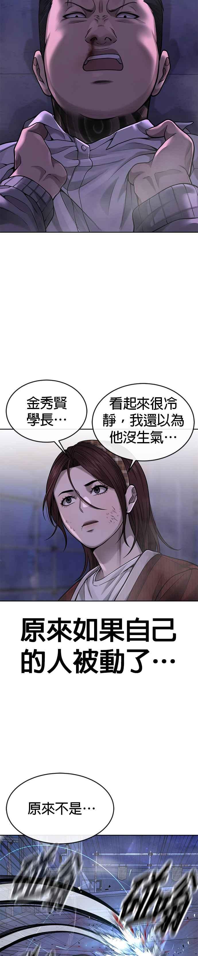 任务至上主义 - 第54话 动家人的话我会揍死你 - 第9张图