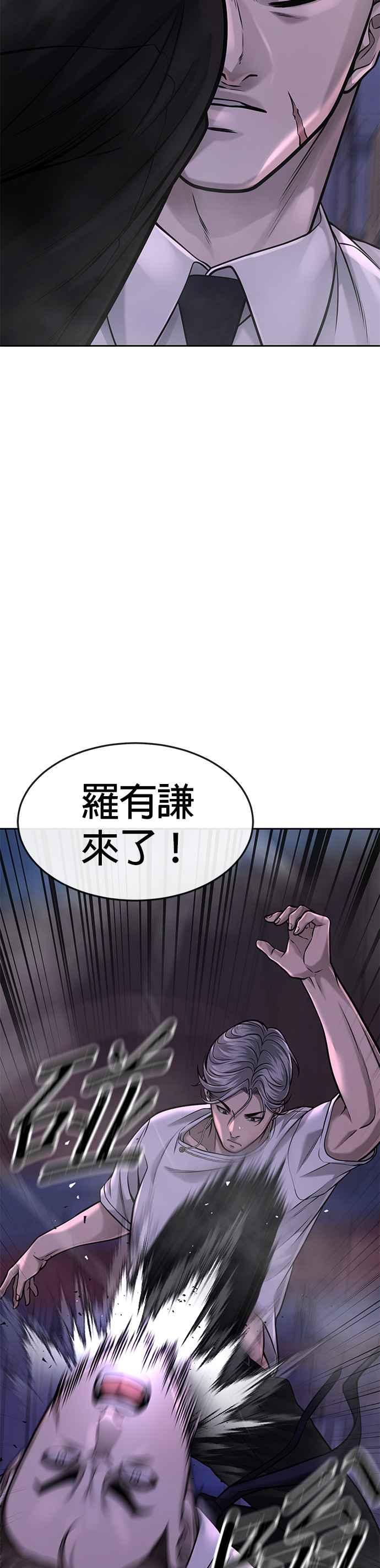 任务至上主义 - 第54话 动家人的话我会揍死你 - 第15张图