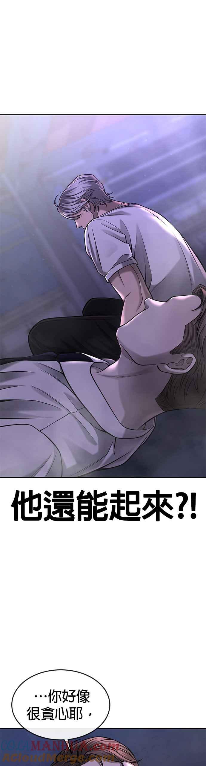 任务至上主义 - 第54话 动家人的话我会揍死你 - 第32张图