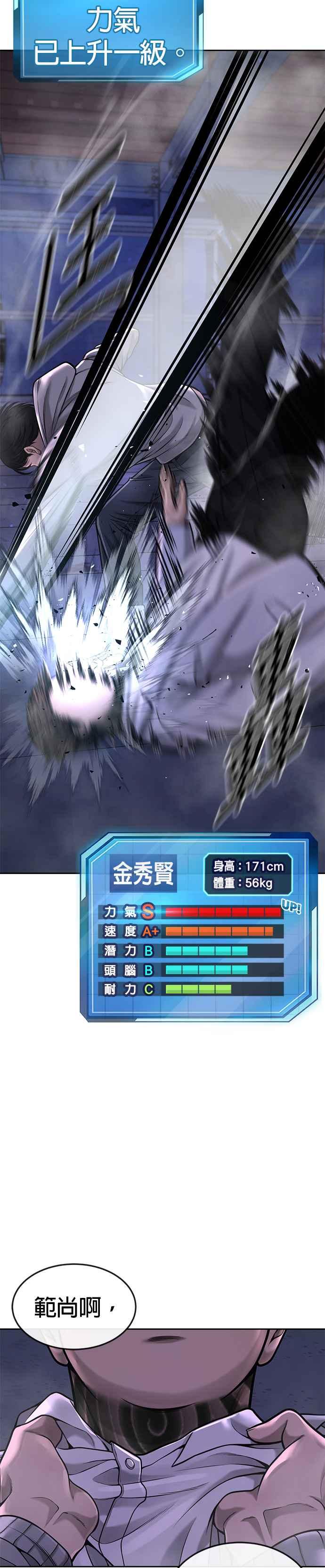 任务至上主义 - 第54话 动家人的话我会揍死你 - 第7张图