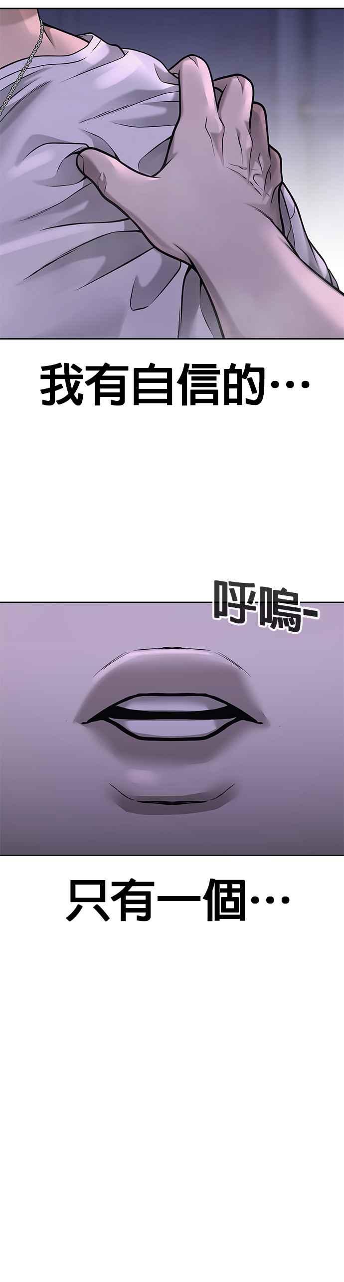 任务至上主义 - 第54话 动家人的话我会揍死你 - 第27张图