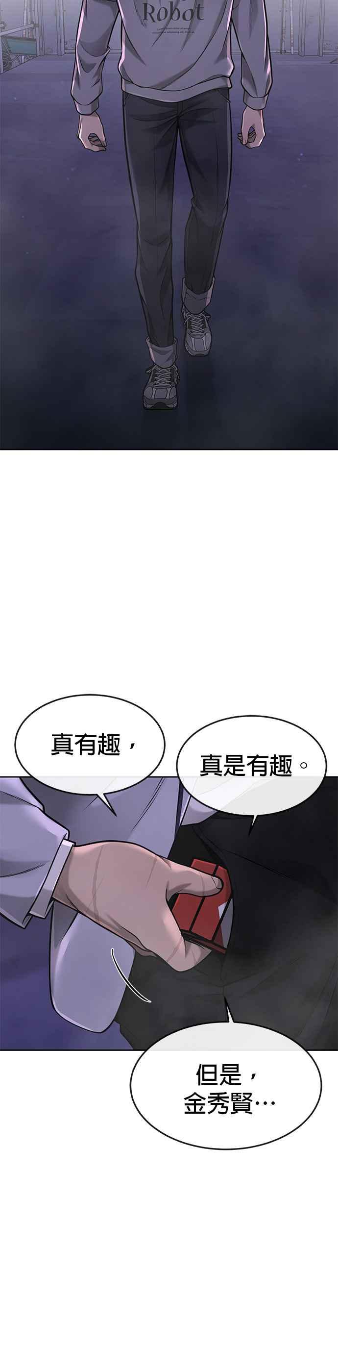 任务至上主义 - 第54话 动家人的话我会揍死你 - 第4张图