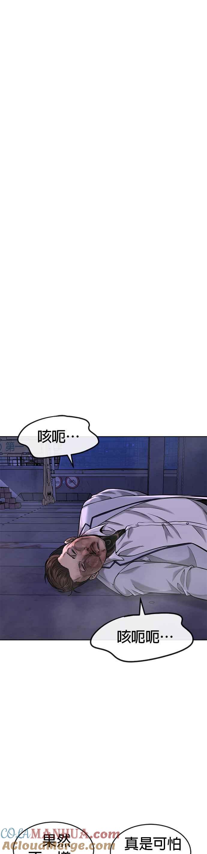 任务至上主义 - 第54话 动家人的话我会揍死你 - 第11张图