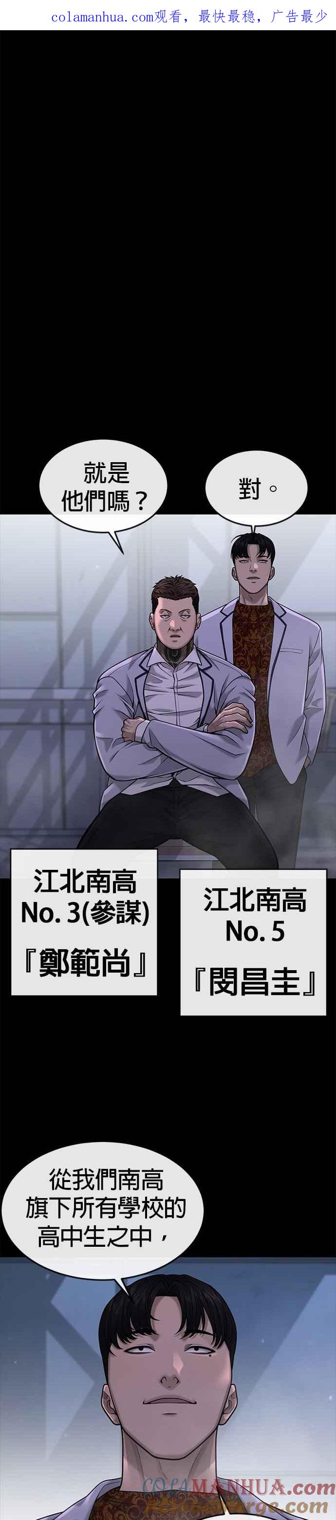 任务至上主义 - 第54话 动家人的话我会揍死你 - 第1张图