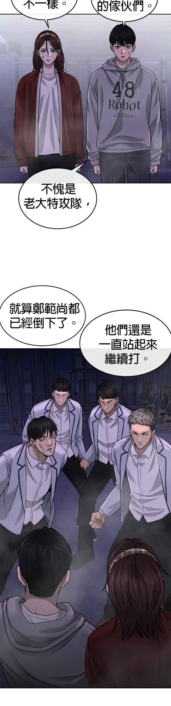 任务至上主义 - 第54话 动家人的话我会揍死你 - 第12张图