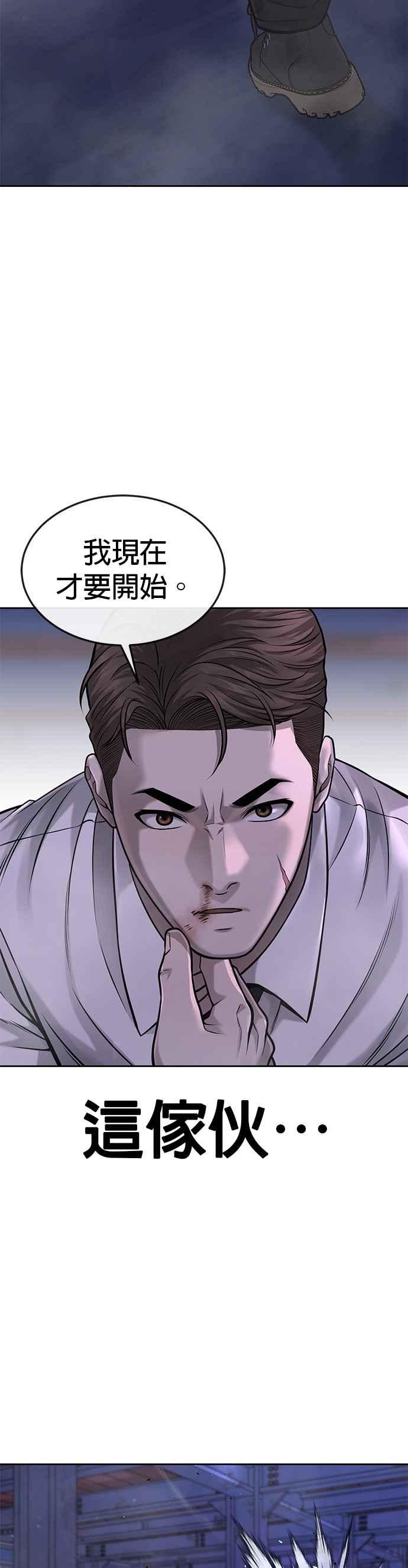 任务至上主义 - 第54话 动家人的话我会揍死你 - 第19张图