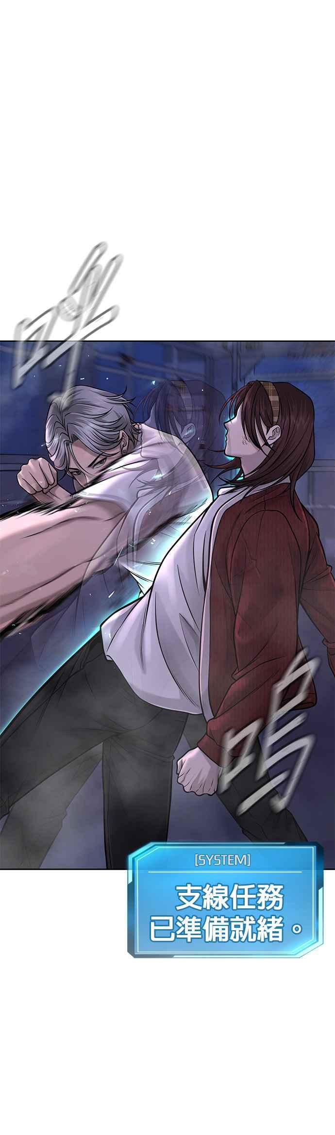 任务至上主义 - 第54话 动家人的话我会揍死你 - 第39张图
