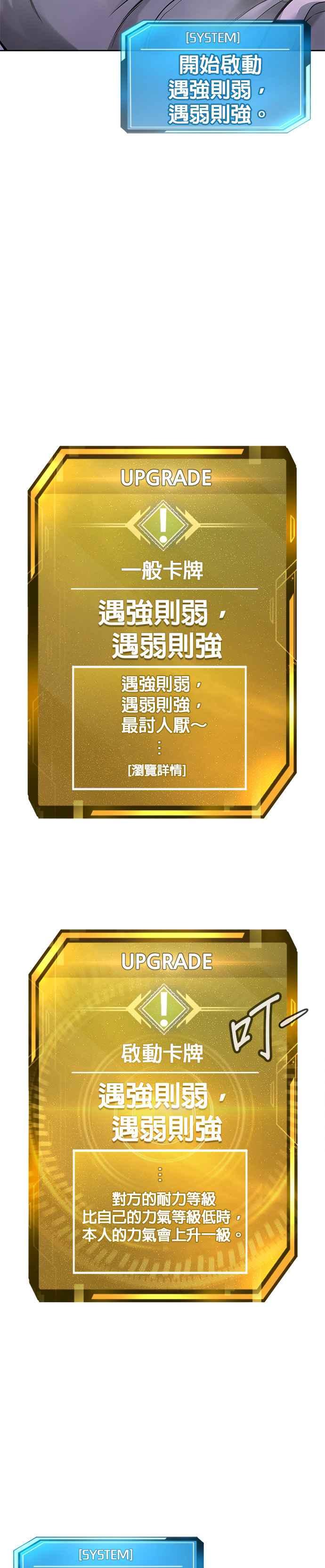 任务至上主义 - 第54话 动家人的话我会揍死你 - 第6张图
