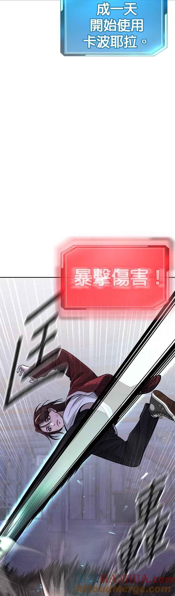任务至上主义 - 第54话 动家人的话我会揍死你 - 第41张图