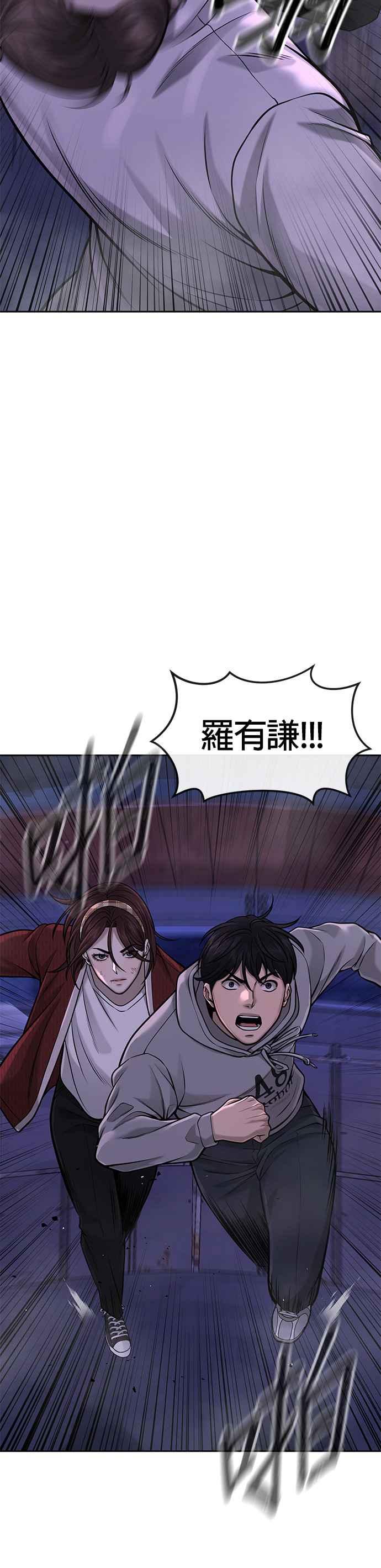 任务至上主义 - 第54话 动家人的话我会揍死你 - 第16张图