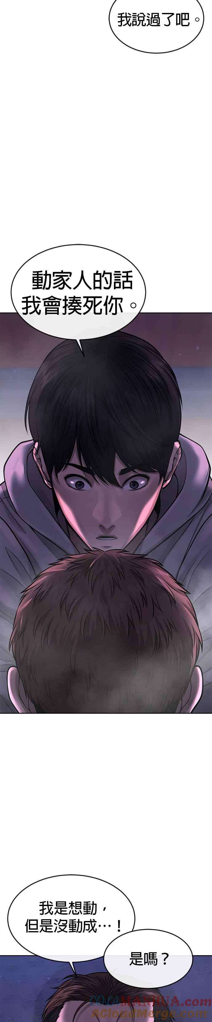 任务至上主义 - 第54话 动家人的话我会揍死你 - 第8张图