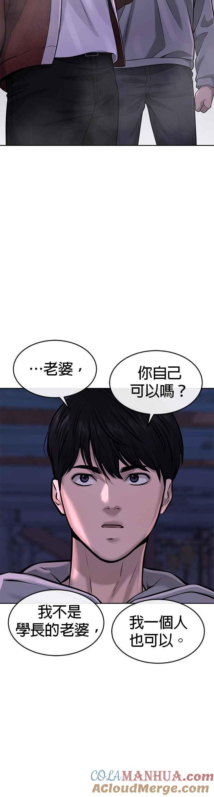 任务至上主义 - 第54话 动家人的话我会揍死你 - 第38张图