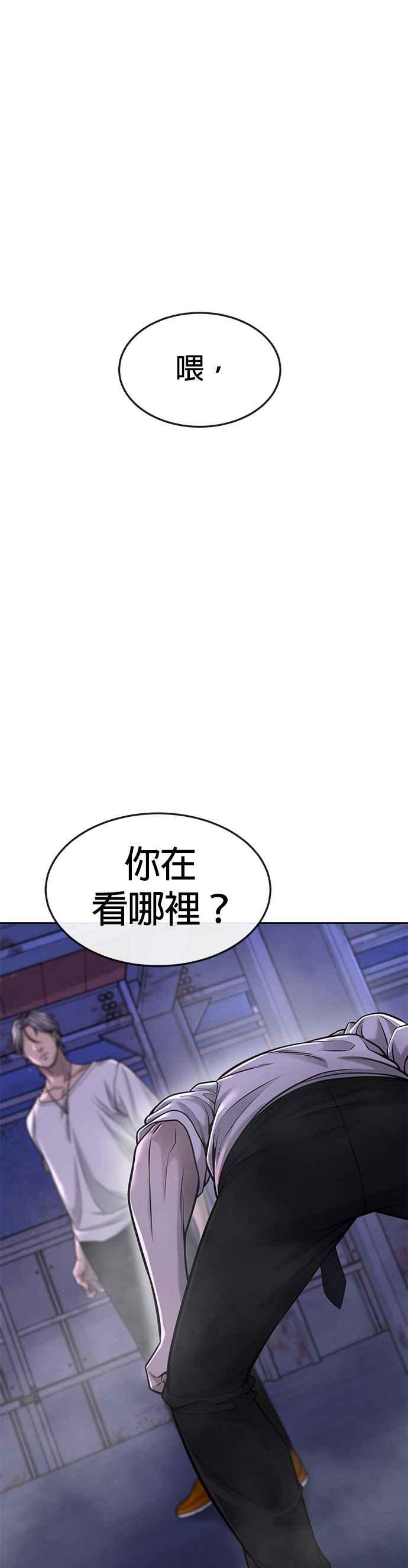 任务至上主义 - 第54话 动家人的话我会揍死你 - 第18张图