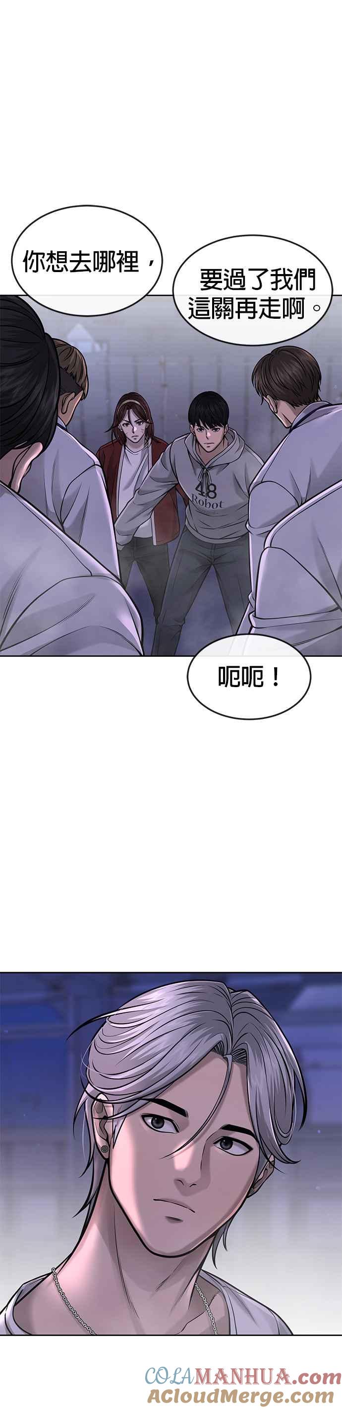任务至上主义 - 第54话 动家人的话我会揍死你 - 第17张图