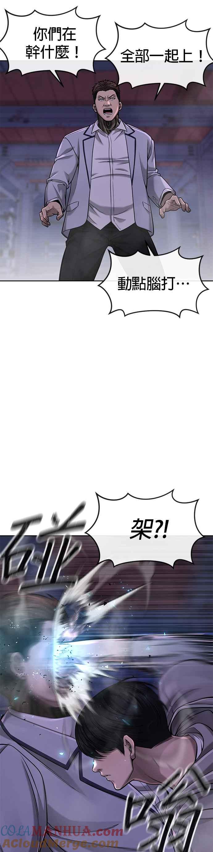 任务至上主义 - 第54话 动家人的话我会揍死你 - 第2张图