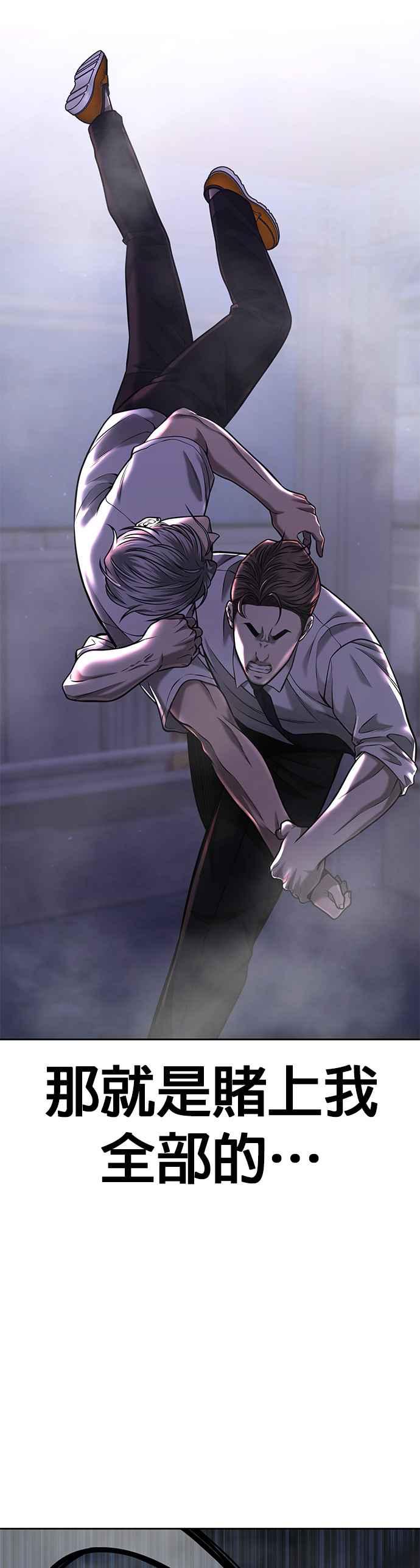 任务至上主义 - 第54话 动家人的话我会揍死你 - 第28张图