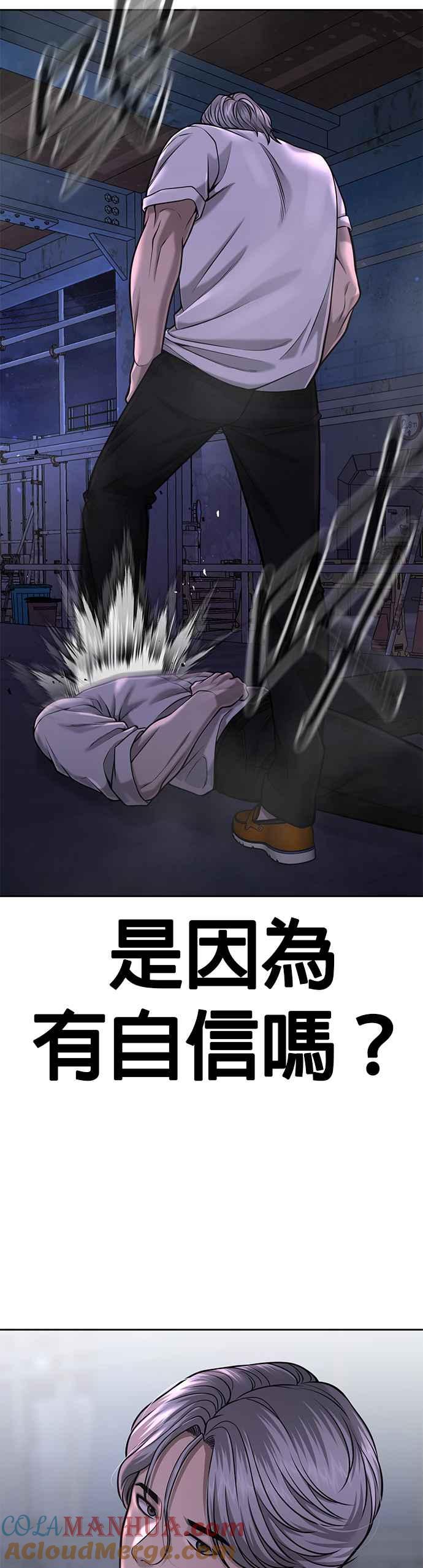 任务至上主义 - 第54话 动家人的话我会揍死你 - 第35张图