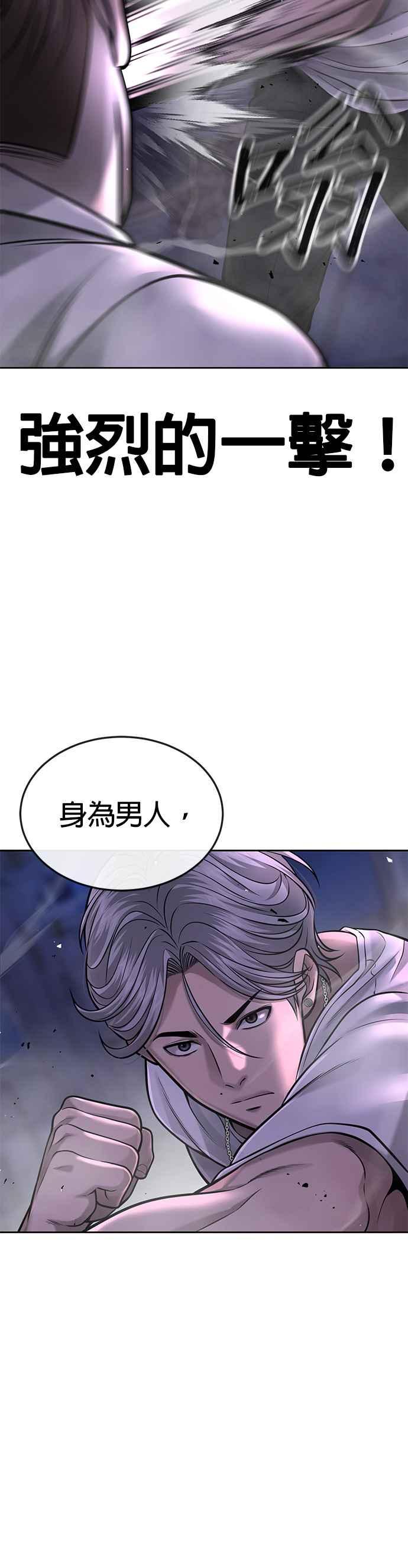 任务至上主义 - 第54话 动家人的话我会揍死你 - 第24张图