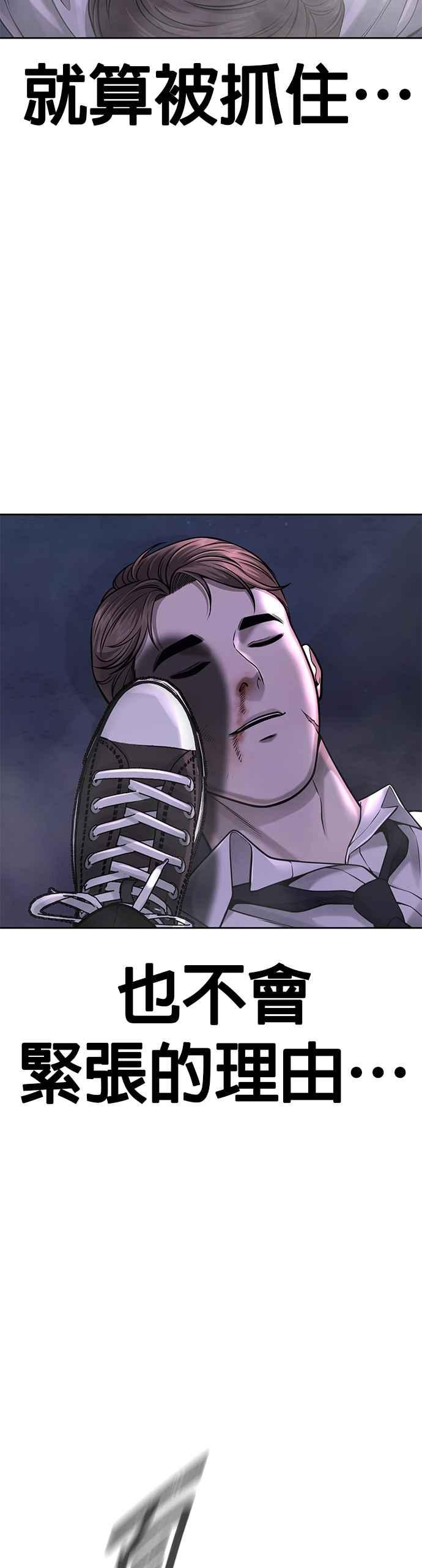 任务至上主义 - 第54话 动家人的话我会揍死你 - 第34张图