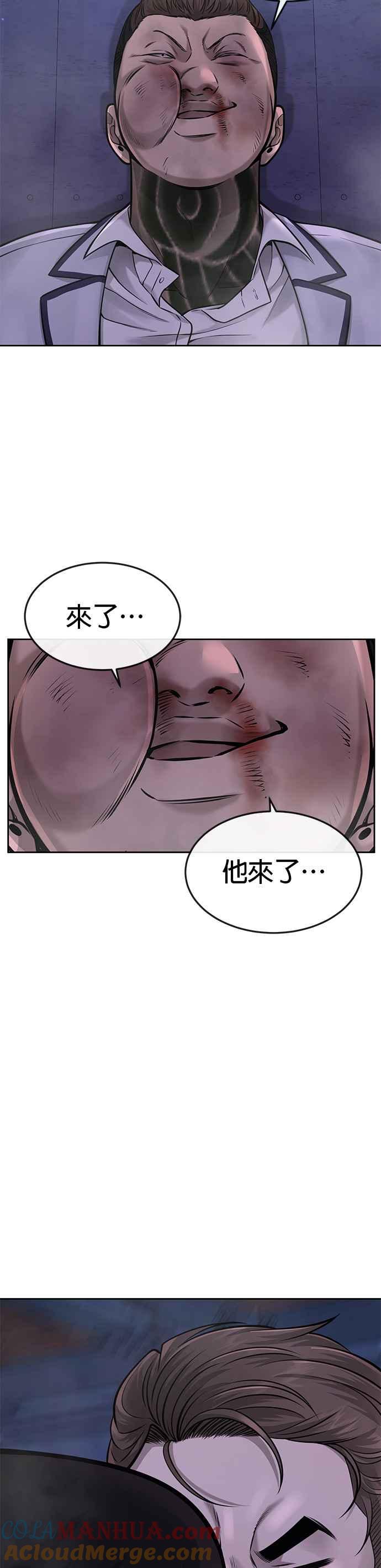 任务至上主义 - 第54话 动家人的话我会揍死你 - 第14张图
