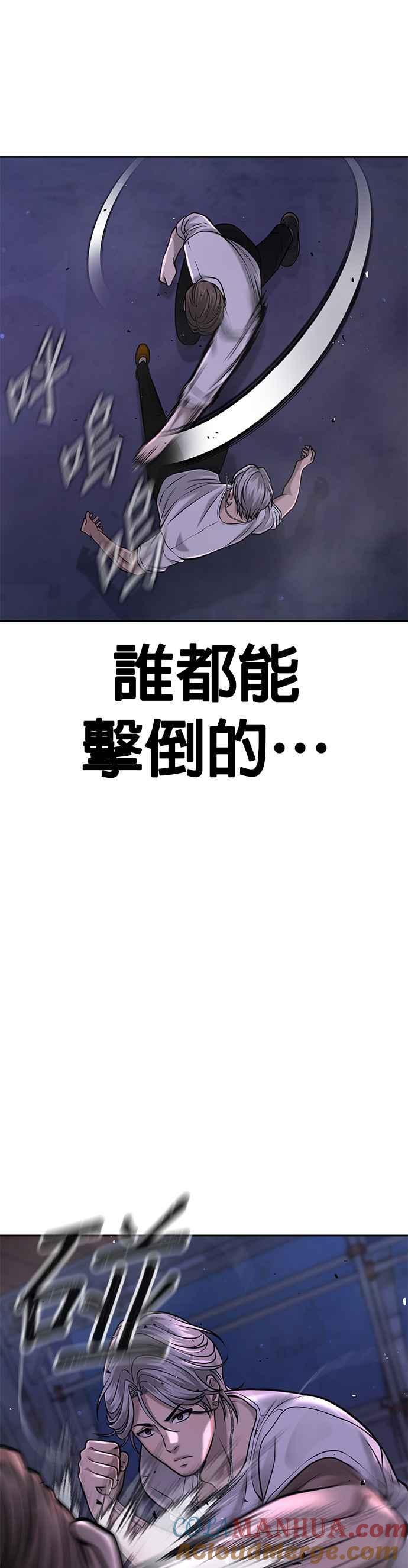 任务至上主义 - 第54话 动家人的话我会揍死你 - 第23张图
