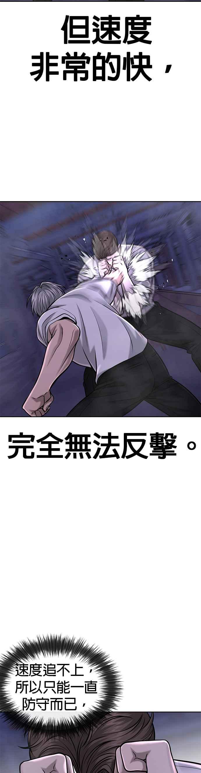 任务至上主义 - 第54话 动家人的话我会揍死你 - 第21张图