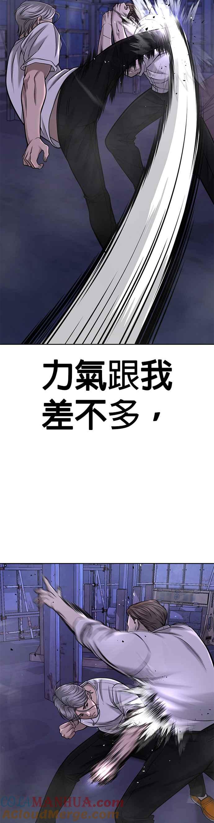 任务至上主义 - 第54话 动家人的话我会揍死你 - 第20张图