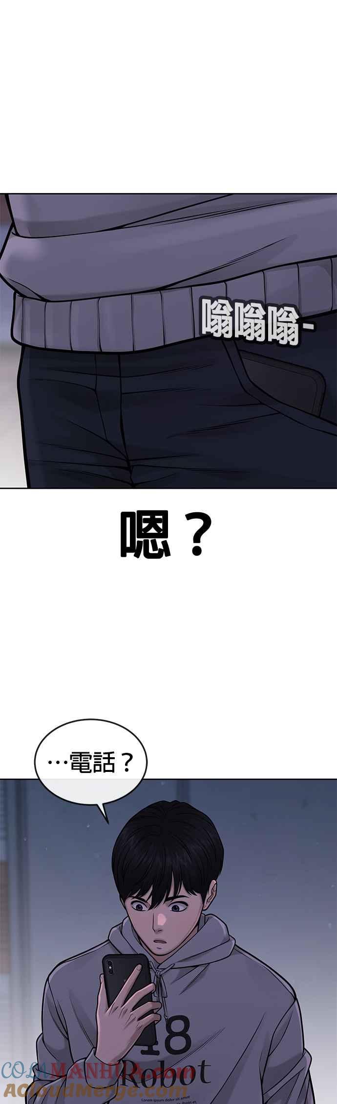 任务至上主义 - 第55话 我的最强招数 - 第22张图