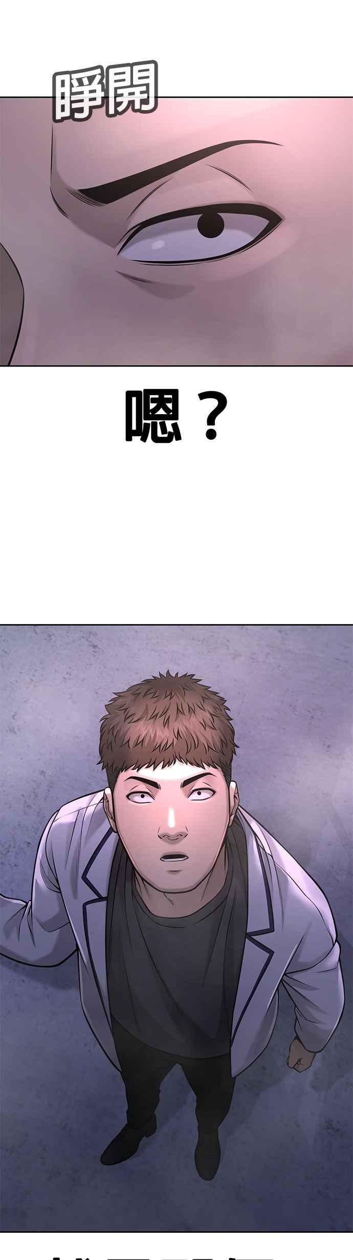 任务至上主义 - 第55话 我的最强招数 - 第41张图