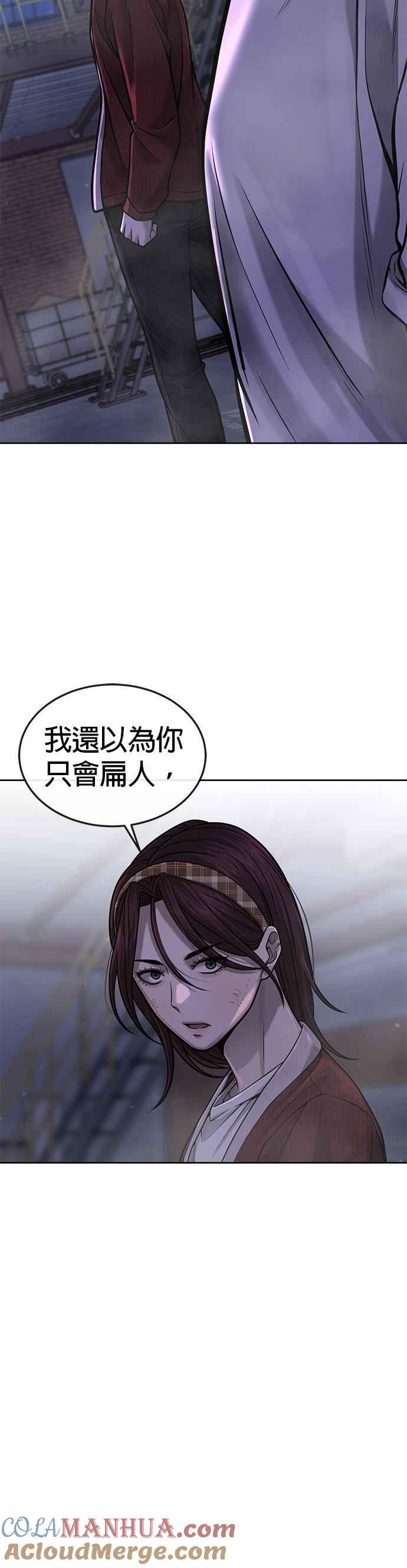 任务至上主义 - 第55话 我的最强招数 - 第16张图
