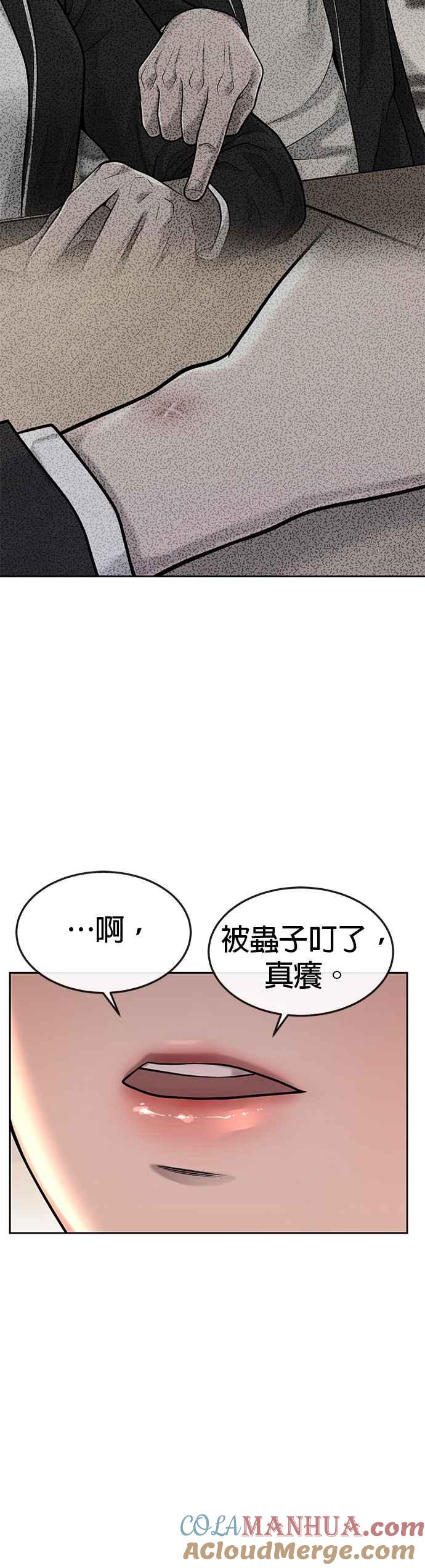 任务至上主义 - 第55话 我的最强招数 - 第70张图